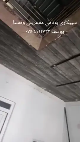 وه ستا يوسف بو په يوه ندي كردن وتس ئاپ ڤايبر 07504412732