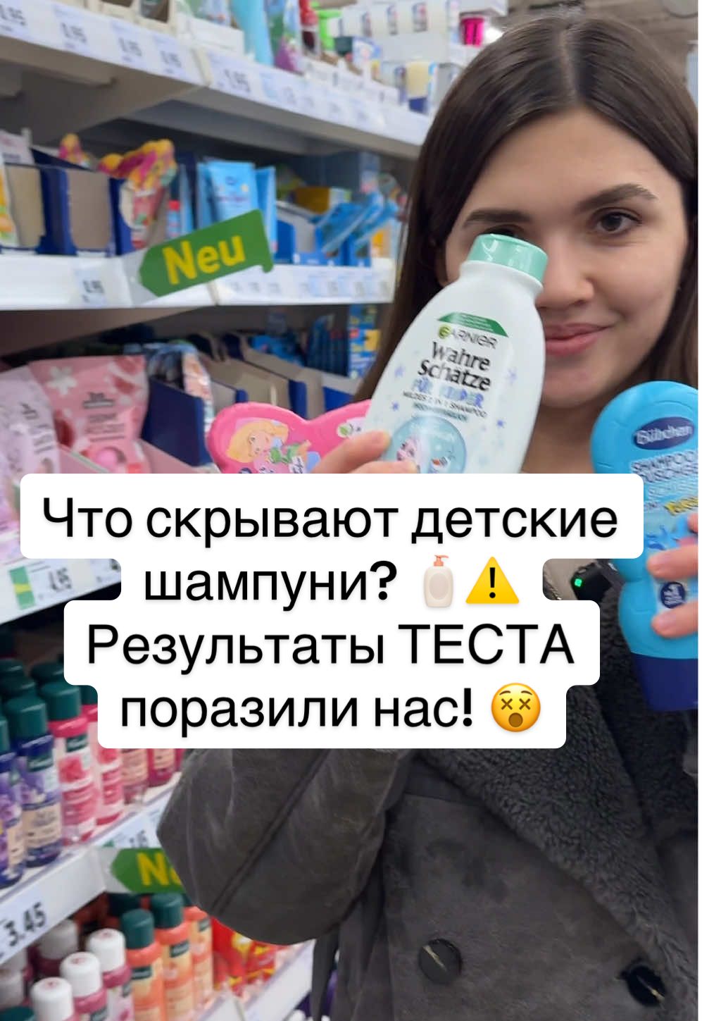 Что скрывают детские шампуни? 🧴⚠️ Результаты ТЕСТА поразили нас! 😵 #шампуни #тест #юка #yuka #headandshoulders #шампуньдляволос #nivea #dove #pantene #syoss 