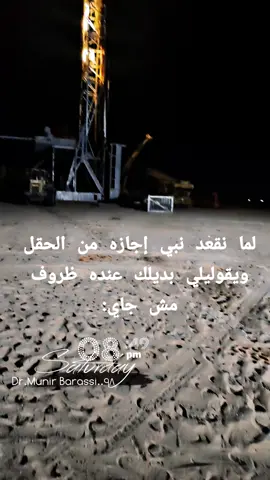 #حقل #صحراء_المغربية💪🇲🇦 #جالو #نفط #بديل #comedia 