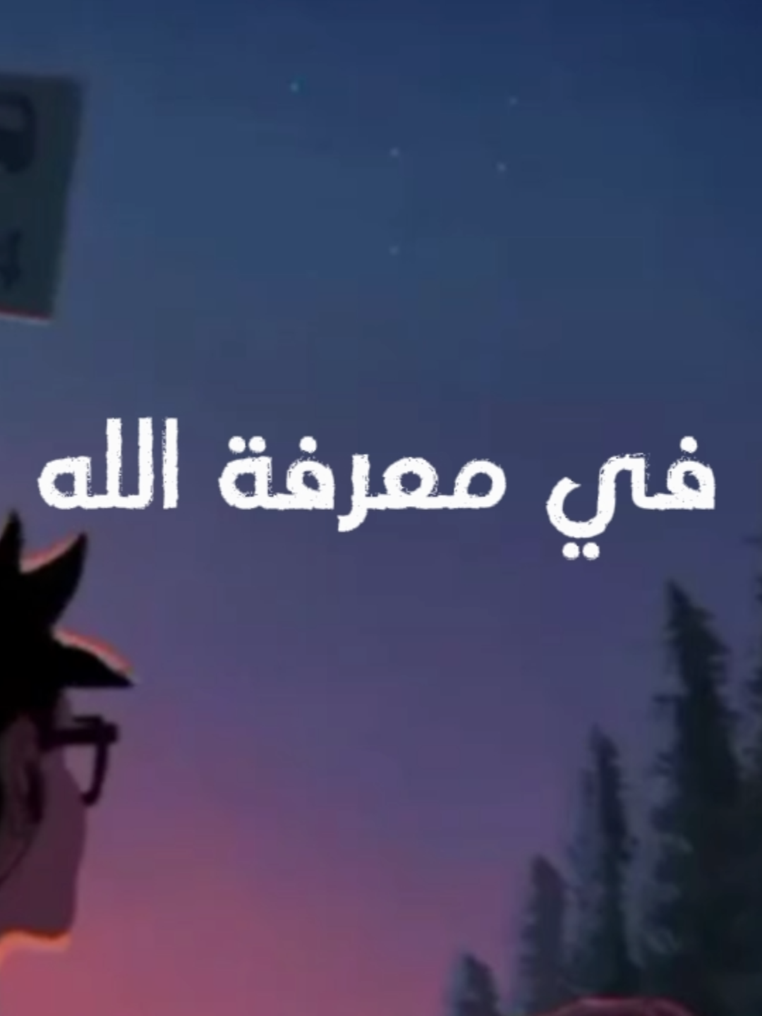 هو دا غنى القلب بالله... #الشيخ_سمير_مصطفي #الشيخ_سمير #fypシ #دين #الشيخ #الجمعة #الفجر #النفس #الاسلام #الصلاة #الشيخ_الشعراوي #بودكاست #عثمان_الخميس #ياسر_الدوسري #الله_اكبر #الله #خطبة #امير_منير #القيامة #الشعراوي