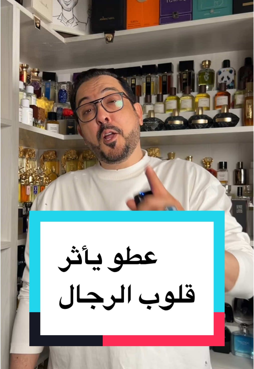 ‏ #viralvideo #foryoupage #perfumetiktok #عطور #yassersalahsalem #عراب_العطور  #tiktokchallenge