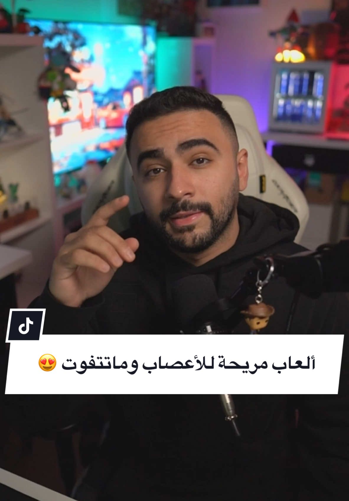 وش افضل لعبة مريحة للأعصاب بالنسبة لكم؟🤔 #GamingOnTikTok #WhatToPlay #العاب 