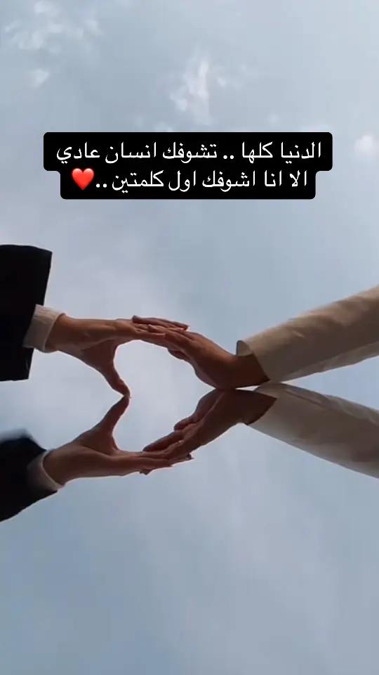 ليت العمر ياوليف الروح وياك .. واشوف السعاده بنظرة عيونك   #.  🦅❤️A