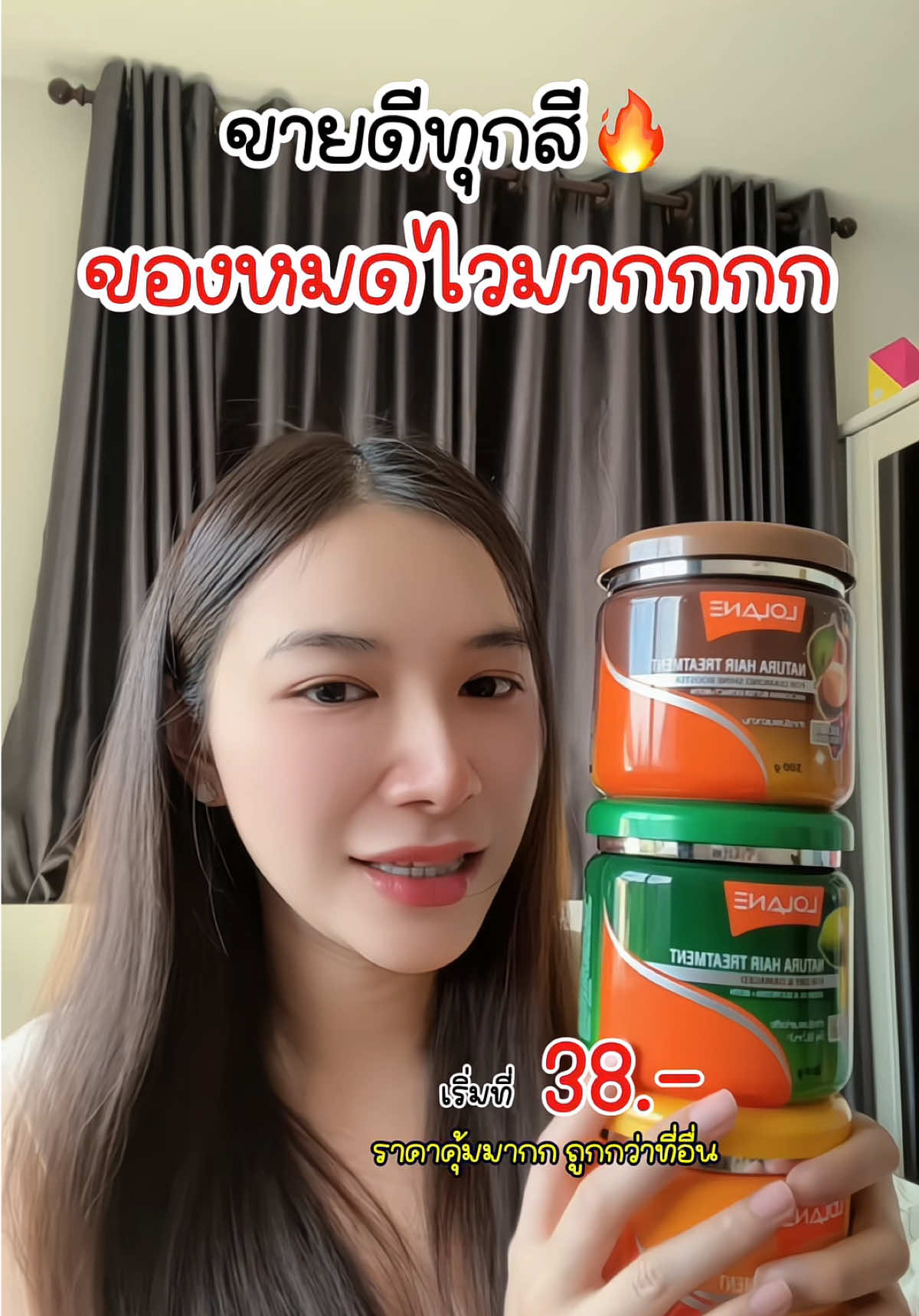 พร้อมส่ง 5 สูตร✨ ราคาคือคุ้มมาก #รีวิวของดีบอกต่อ #ใช้ดีบอกต่อ #โลแลน #โลแลนพิกเซล #lolanepixxel #lolane #ครีมหมักผมโลแลน 