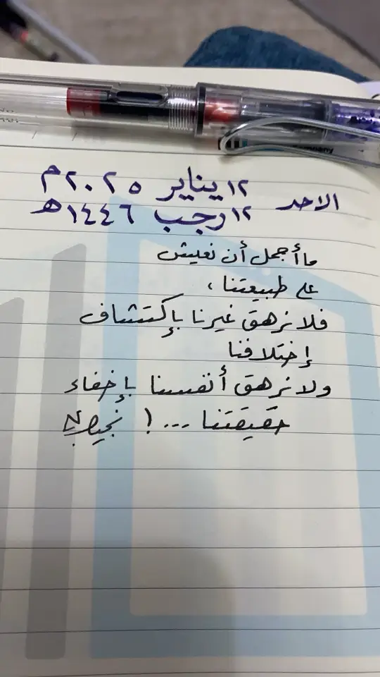 #شخابيط #نجيب #مترو_الرياض #الخذلان💔🥀 #ماذا_لو_عاد_معتذرآ #خذلان_وكسرخاطر #الخذلان_ياتي_من_الكل💔🥀 #خذلان_خيبة_وجع #خذلان_خيبة_وجع #wintervibes #tiktoksalon #thefeatureawards #thefeatureawards #tiktokcookbook #1billionauidition 