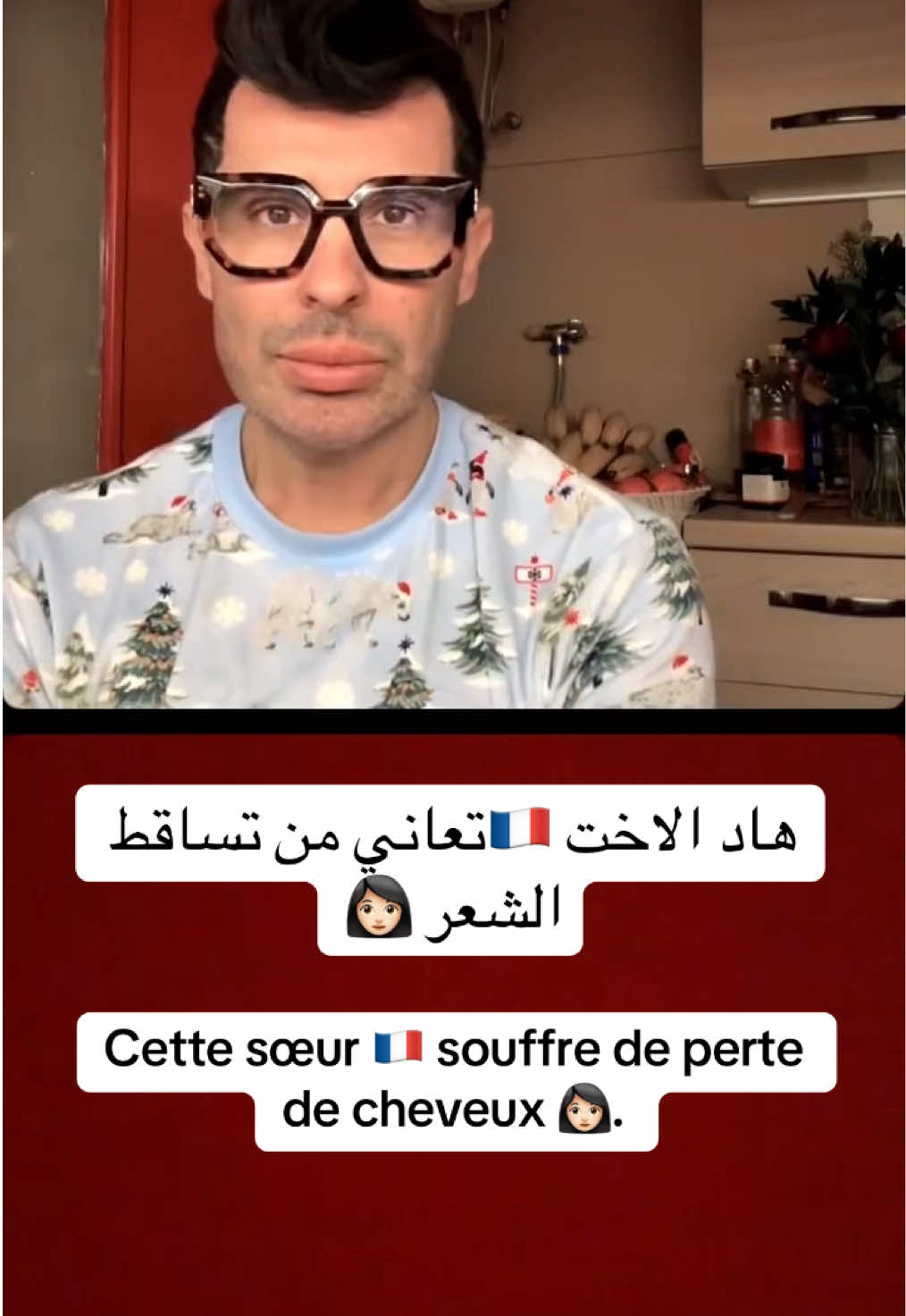 Cette sœur 🇫🇷 souffre de perte de cheveux 👩🏻. هاد الاخت 🇫🇷تعاني من تساقط الشعر 👩🏻 #Docsamad #italy #france #españa #morocco #dz #belgium #usa🇺🇸 