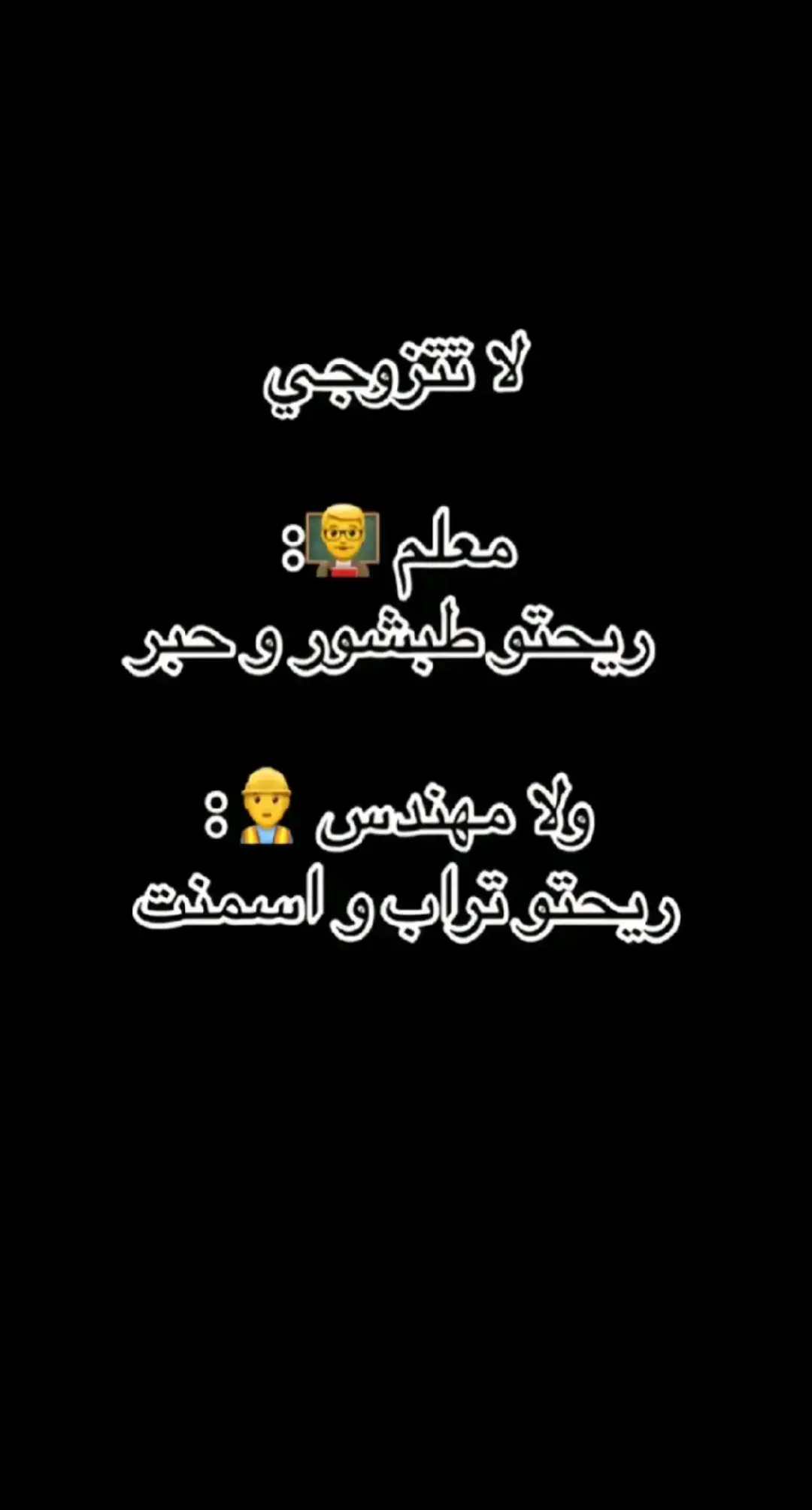 للضحك و تسلية فقط 🤣 #trend #trending #trendingvideo #explore #fyp #whattowatch #tiktok #viral #viralvideo #fun #funnyvideos #funny #arab #ArabTikTok 