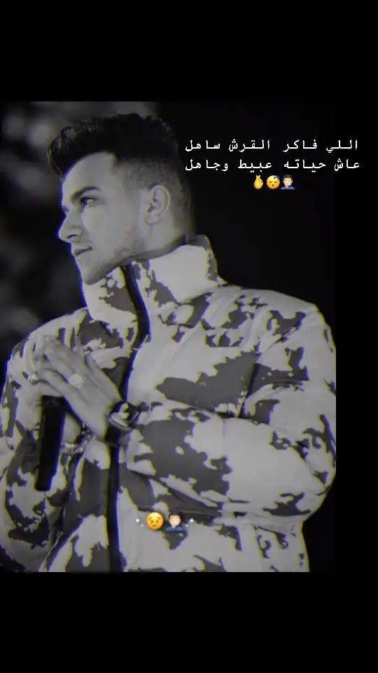 #عصام_صاصا_الكروان🎤 #صاصا_الكروان #الريتش_في_زمه_الله💔😣 #تصميم_فيديوهات🎶🎤🎬تصميمي🔥 #تريند_التيك_توك #foryoupage❤️❤️ 