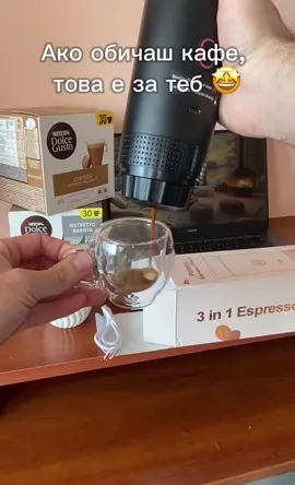 Линк в описанието! ☕️🤩 #fyp #coffee #portablecoffeemaker #espresso #espressomachine #кафе #кафемашина #кафемашини 