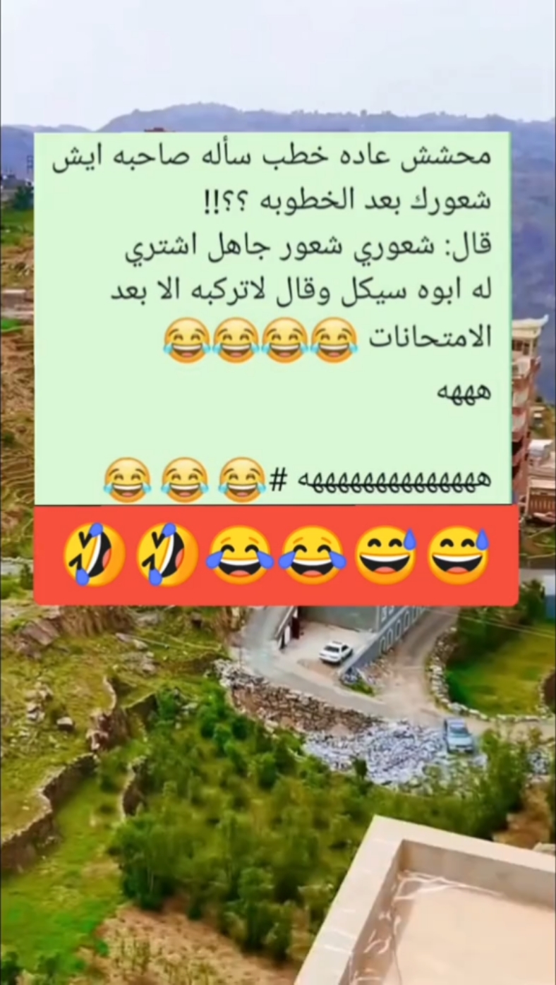 اضحك وانسى همومك 😂🤣😅  #ضحك #ضحك😂 #ضحك_طقطقه_فله_وناسه #الشعب_الصيني_ماله_حل😂😂 #مالي_خلق_احط_هاشتاقات #اكسبلور #fyp #viralvideo #viral #foryou #fypシ #foryoupage 