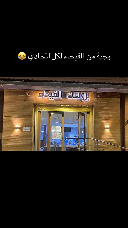 رد الصدارة يا صغير 🤏 #fyp #الاتحاد #الهلال #اكسبلورexplore #الشعب_الصيني_ماله_حل😂😂 