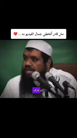 #الشيخ_سمير_مصطفي  #عقيده_القدر❤️