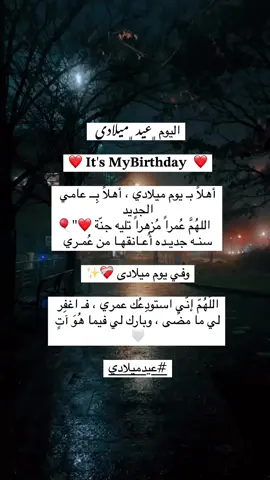 عيدميلادي أنا🥰❤️#منشنووووو #للحب❤ #منشن #تصاميمي_حب #اقتباسات_جميله #foryoupage #fypシ #viralvideo #foryou #الاردن_سوريا_السعودية_عمان_العراق #العشق_الحقيقي 