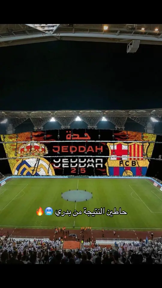 #برشلونة #النهائي 