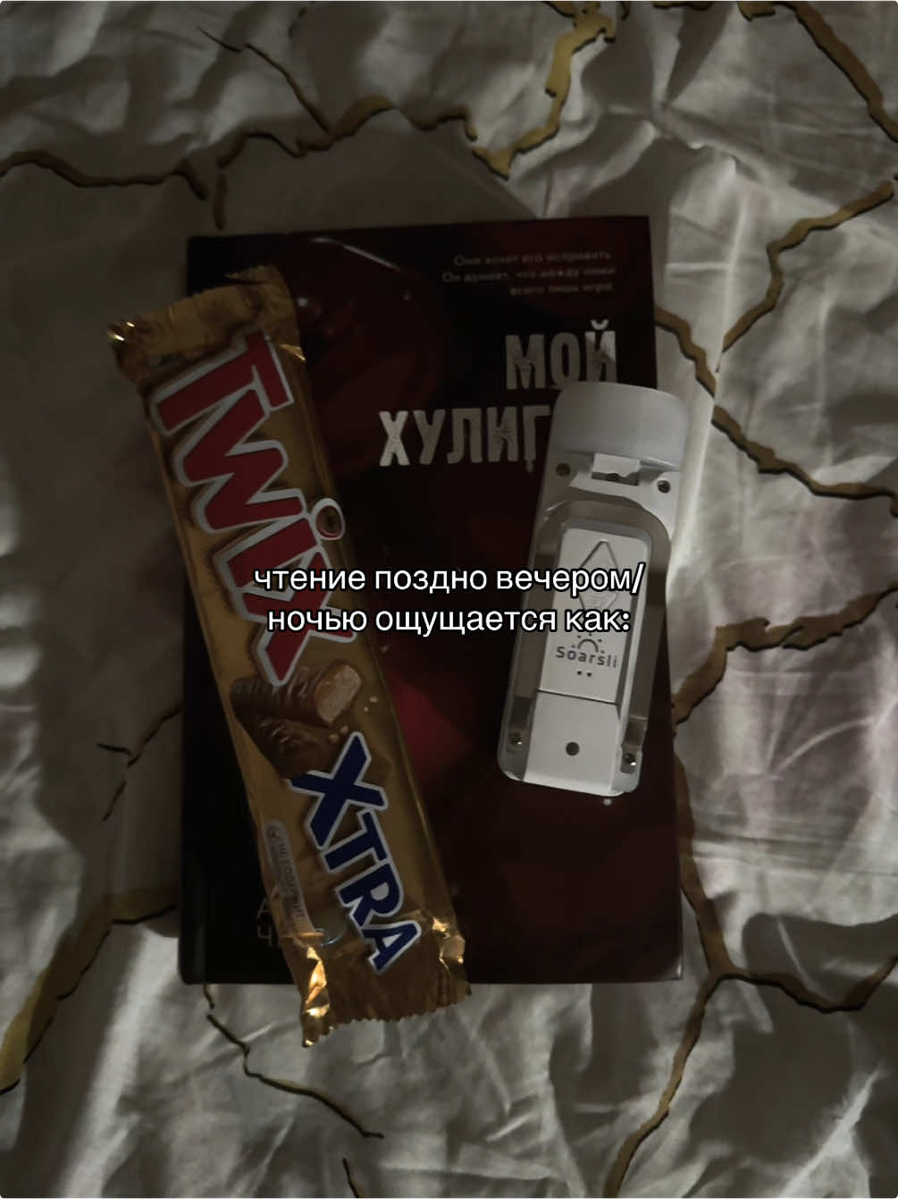 сегодня прям на активном💋#рекомендации #букток 