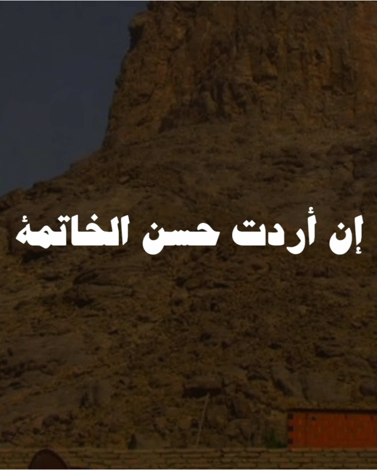 إن أردت حسن الخاتمه فاكثر من قوله يا حي يا قيوم يا قيوم برحمتك أستغيث❤️#الشيخ_كشك #الشيخ_كشك_رحمه_الله #فارس_المنابر 