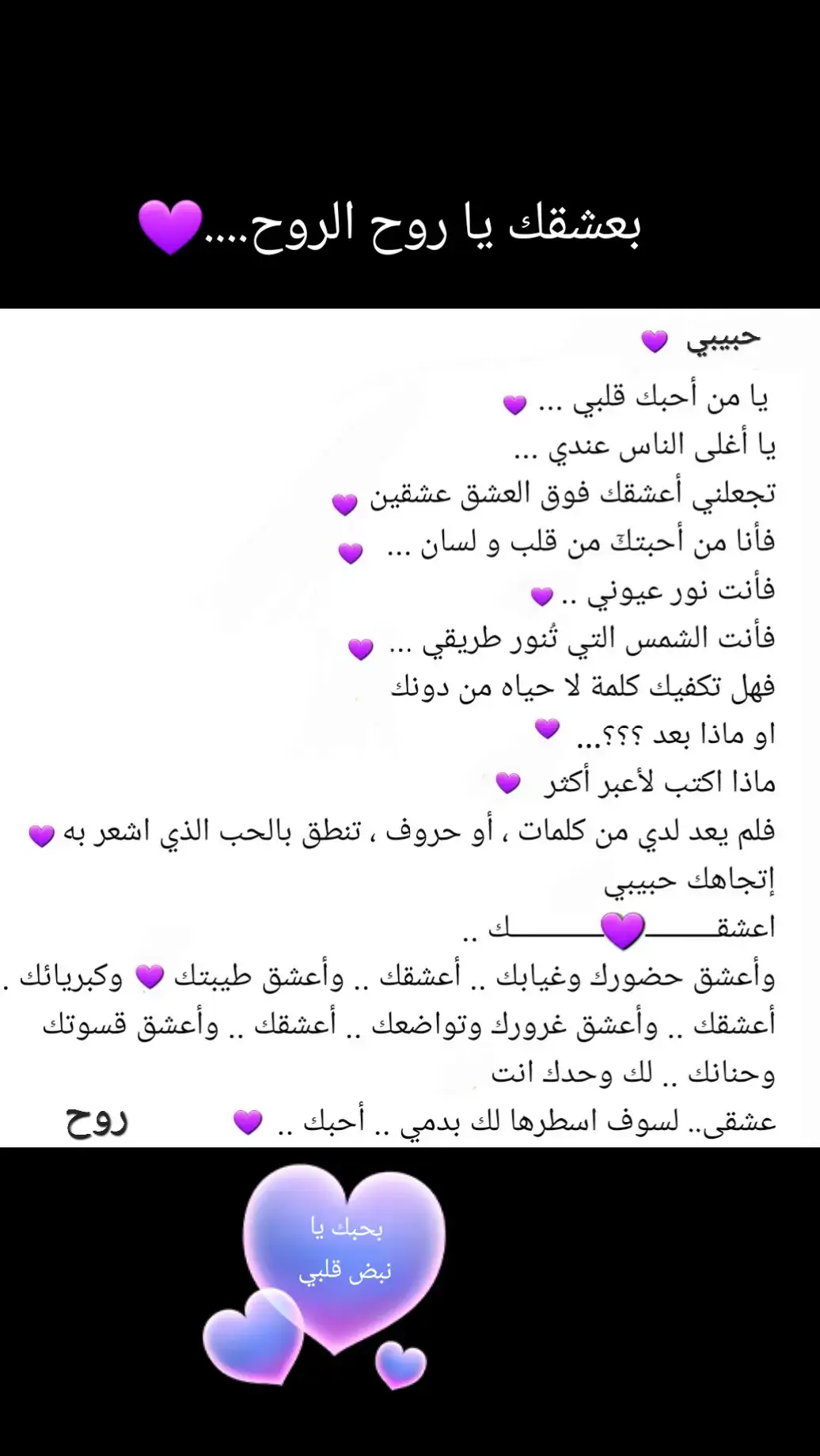 #حبيبي   وإبن قلبي بعشقك يا روح الروح 💜💜#الحب_لايفهم_الكلام #الحب❤️ #الحب_الحقيقي #الاشتياق #الاشتياق_كلمة_لايمكن_شرحها #الاشتياق_كلمة_لايمكن_شرحها_في_سطور #اقباسات #اقتباساتي #اقتباسات_عبارات_خواطر #اكسبلورexplore❥☹️ #اكسبلوررررررر #اكسبلور #حبايب_قلبي روح وروح قلبي هو  💜 M 💜