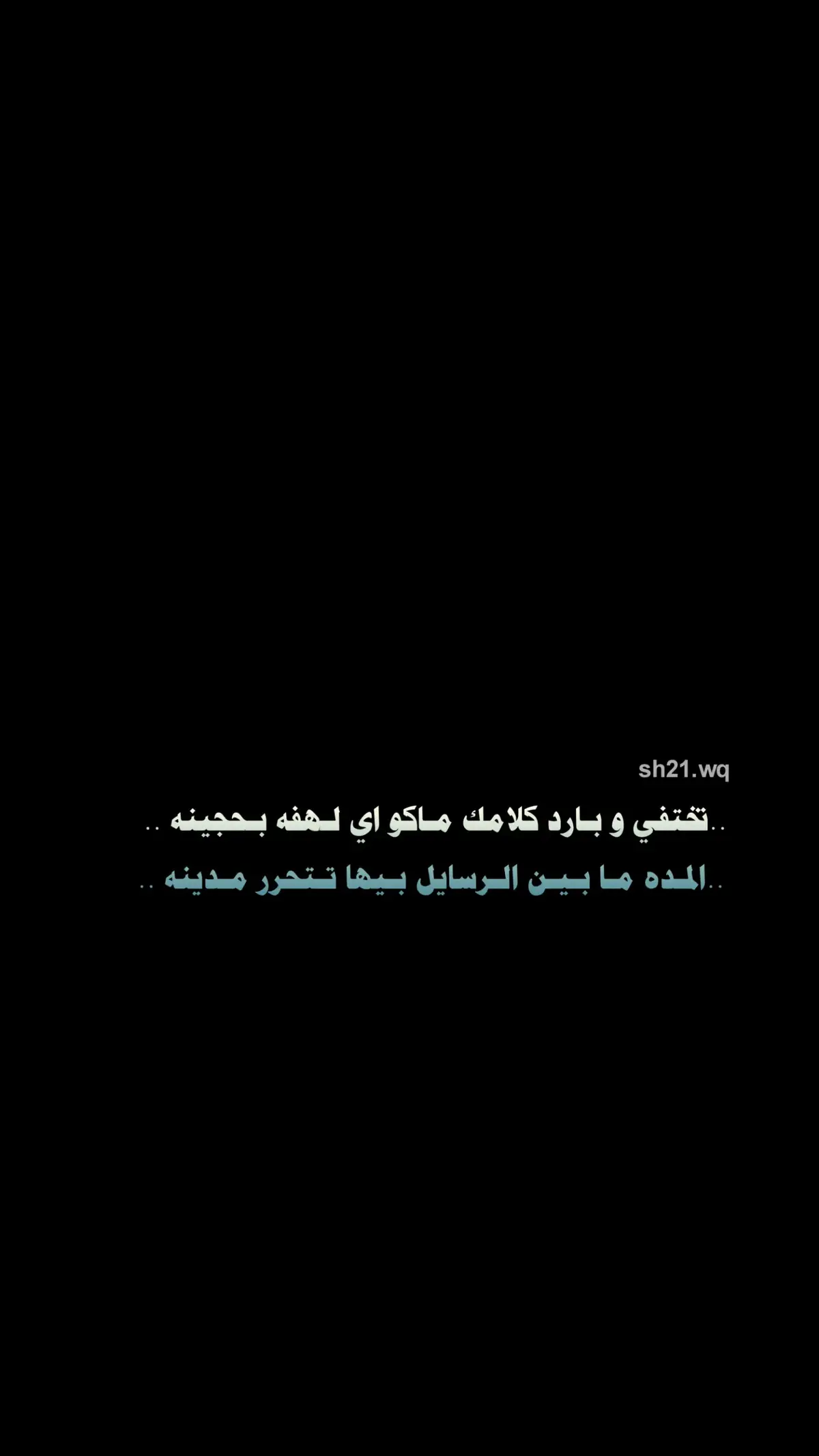 المده مابين الرسايل بيها تتحرر مدينه..؟ #شعراء_وذواقين_الشعر_الشعبي 