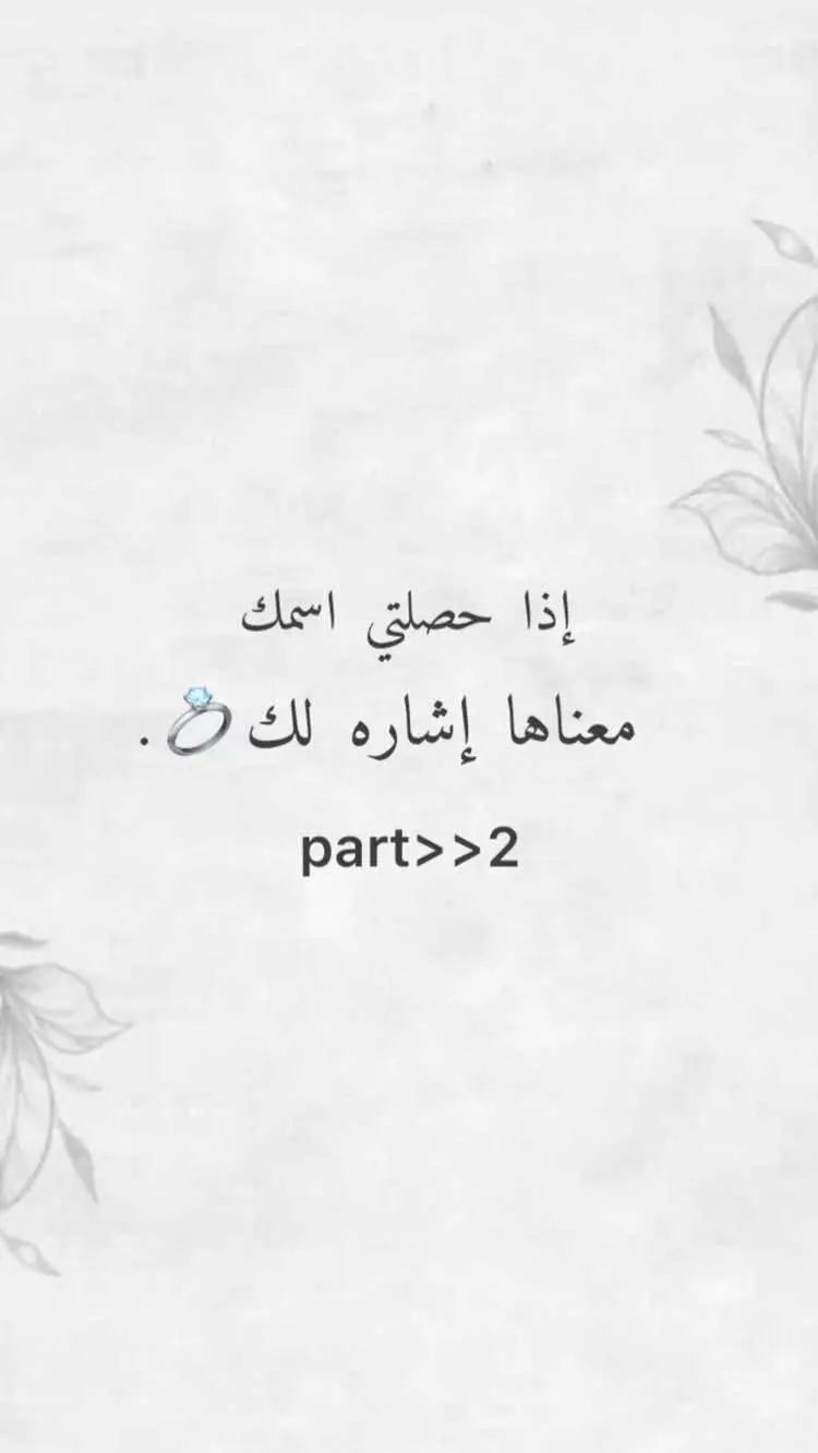 مبروك مقدما😉💍      #دعوة_عقد_قران #دعوة_زفاف #عقد_قران #زواج #بشارة #دعوات_الكترونيه #دعوة_الكترونية 