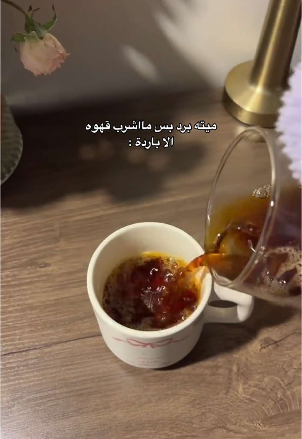 لن اتخلى #v60 #your_coffee #برد #شتاء #fypシ 