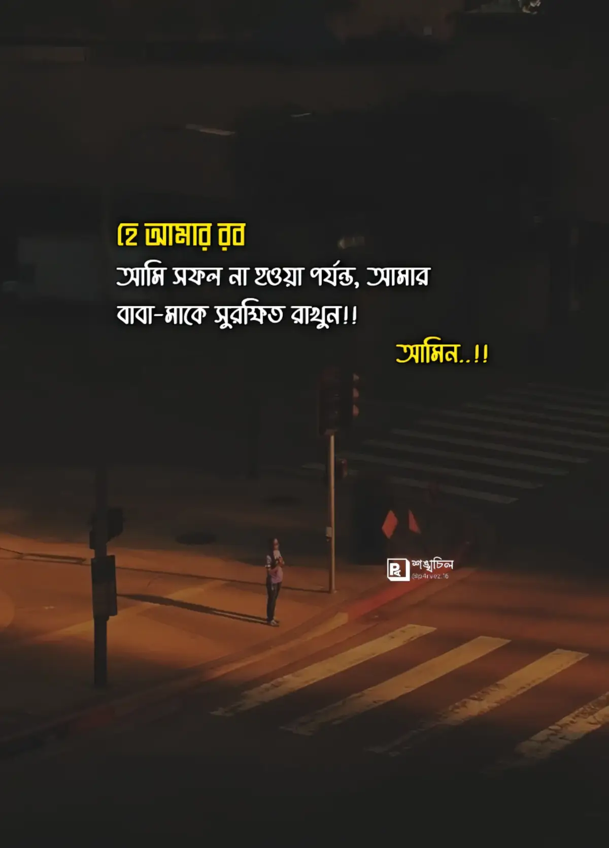 . . . @TikTok @TikTok Bangladesh @For You #bdtiktokofficial #lyrics #statusvideo #fypシ #viralnow #fyp #foryoupage #support #foryou #banglastatus #viralkoredao #unfrezzmyaccount #p4vez_16 