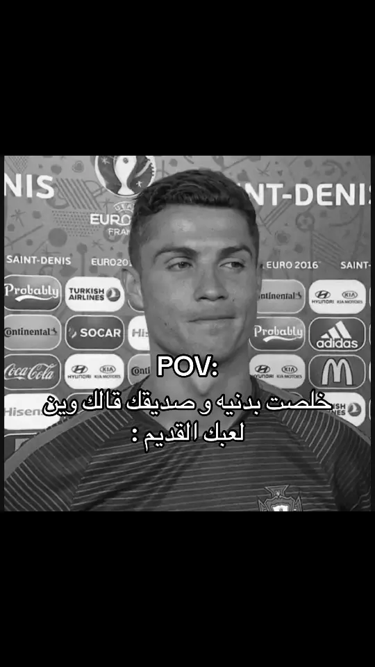 شيء يغبن💔💔 #cristianoronaldo #fyp #foryou #