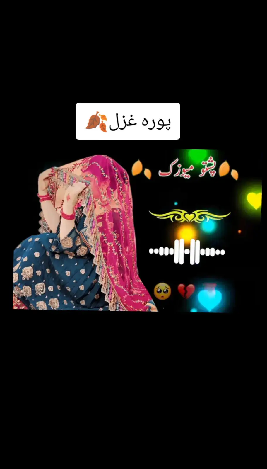 #پشتو #شائستہ #سونک❤️👑🎵 #account #foryou 