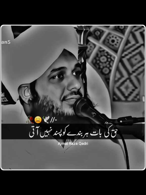 Repost Request 🙏❤️#muhammadajmalqadri #islamic_video #peerajmalrazaqadristatus #peerajmalrazaqadribayan 