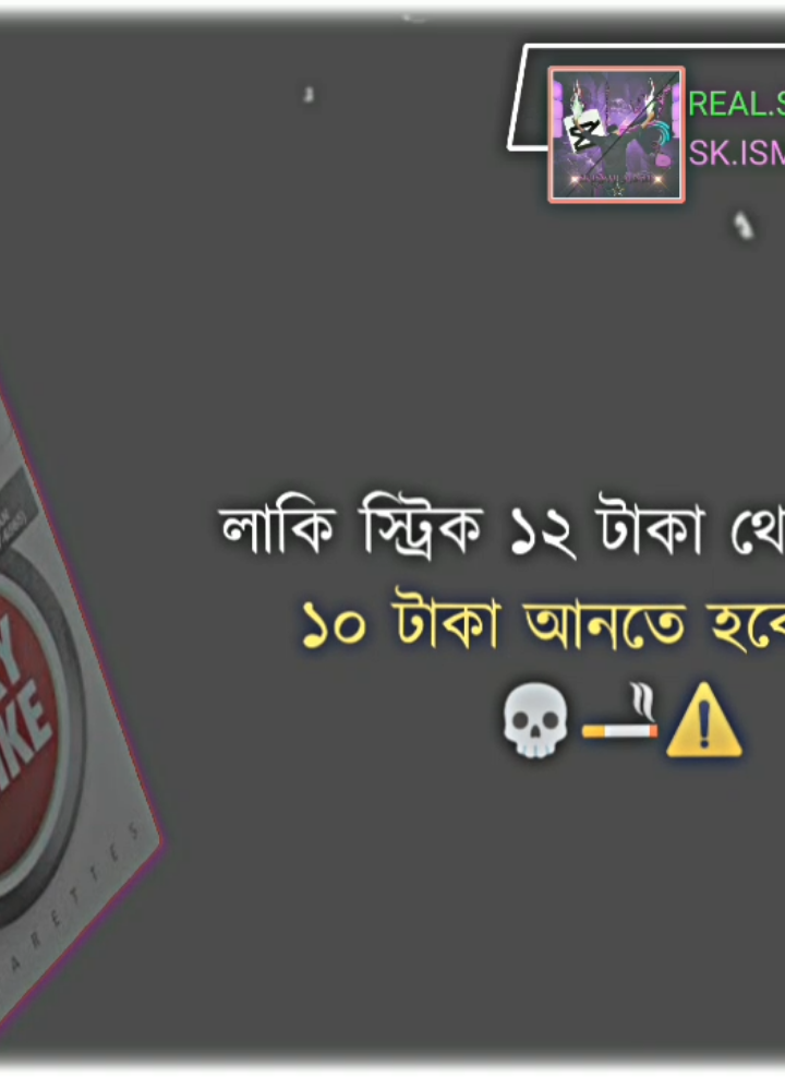 আর যদি না আসে ১০ টাকাতে..! 🫵 তাহলে বাংলাদেশ থেকে বয়কট করা হোক..! 🚬🤬❌