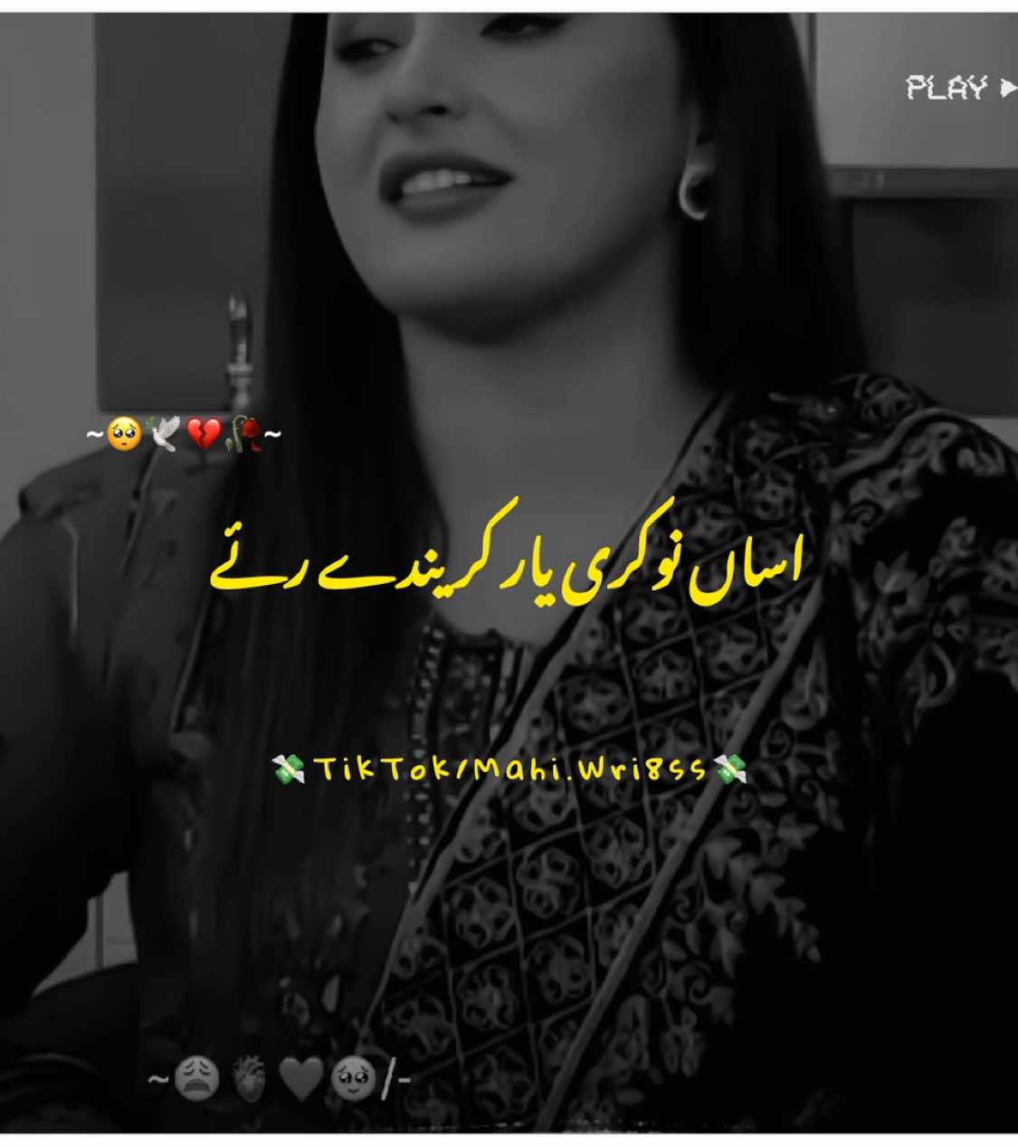 Hayee Plzzz Wait For End Lines 🥹❤️‍🩹~ #poetry #urdupoetry #onlyforyoupage #mahi_wri8ess #viralvideos #growaccount #fyp #tiktokteam #foryoupage #viral @TiktokPakistanOfficial 