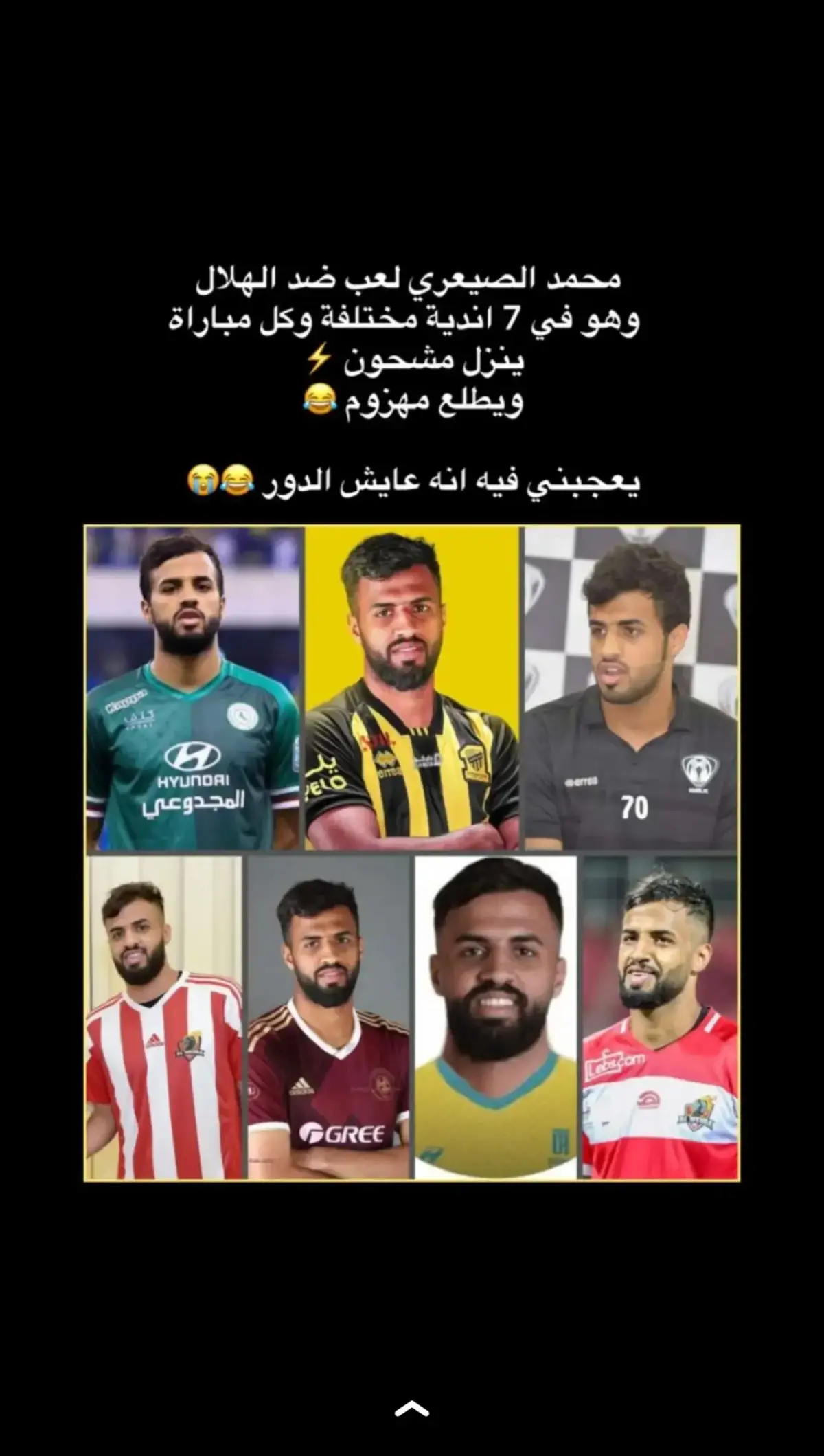 #دوري_روشن_السعودي 