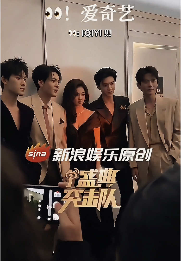 punten para sepuh dan senior pendahulu di iqiyi. tanpa mengurangi rasa hormat, kita berempat numpang yelling slogan dulu ya kecuali #liyunrui tapi tetep harus foto bareng karena after all we’re one dan semua platform punya porsinya masing-masing  #zengshunxi #josephzeng #bailu #chenzheyuan #liyunrui #chenglei #iqiyi #weibonight #chineseactor #cdrama #foryou #4you 