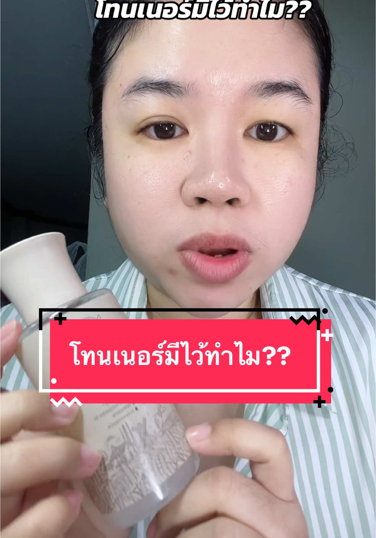 โทนเนอร์ถูกและดี เช็ดหน้าสะอาด บำรุงเพียบ #รีวิวบิวตี้ #tiktokป้ายยา #รีวิวสกินแคร์ #โทนเนอร์#โทนเนอร์นมแพะ 