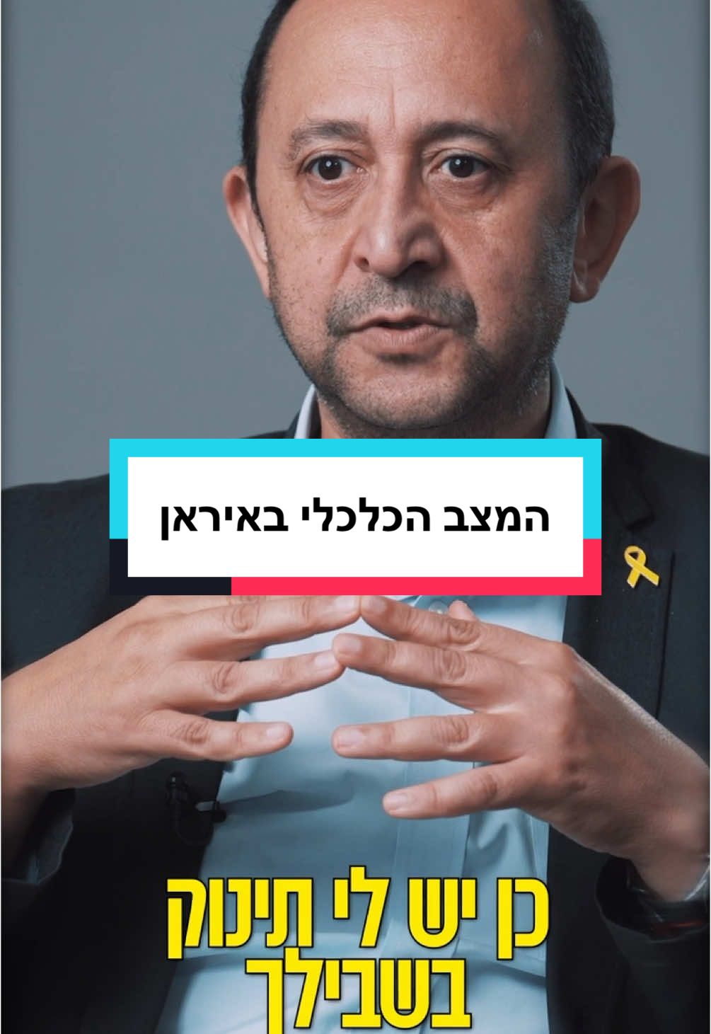 הסיפור שלא סופר על הגרעין האיראני ״אויב ללא גבול״ #איראן #נתניהו #טהרן #גרעיןאיראני 