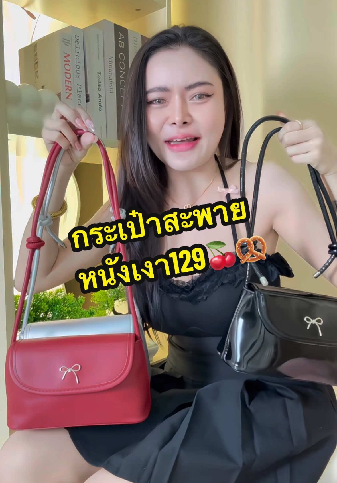 #กระเป๋า #กระเป๋าแฟชั่น #กระเป๋าสะพายข้าง 