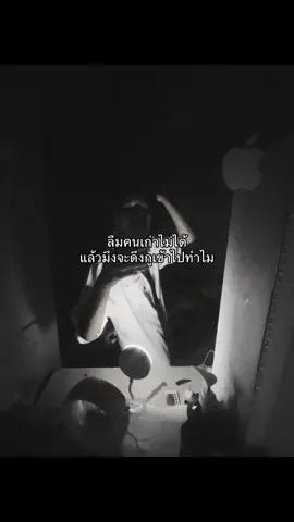 สมอง#อย่าปิดการมองเห็น #เธรด #ฟีด #tiktok 