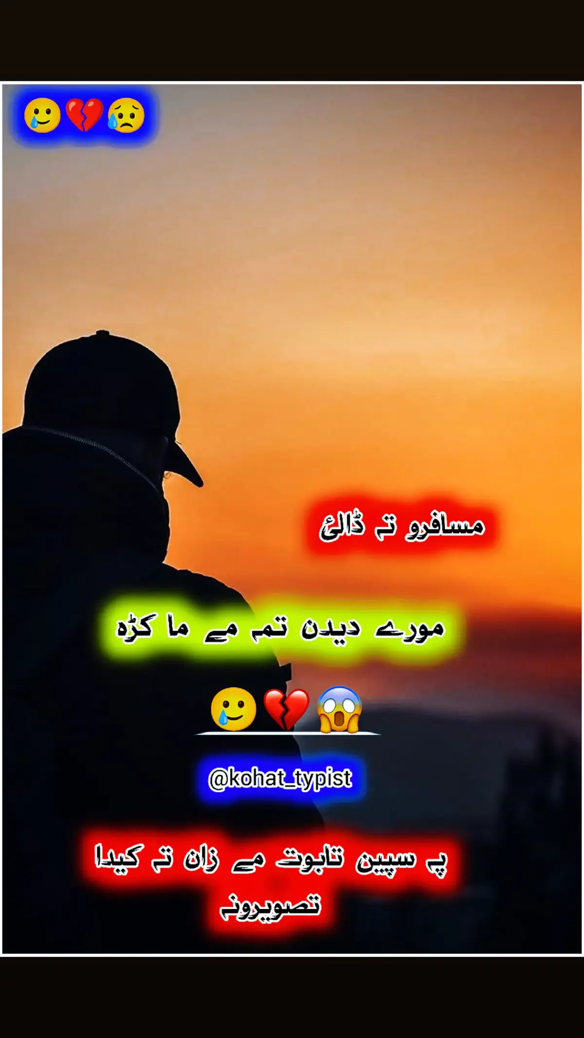 مورې دیدن تمه مې ما کړه 💔😥 #pashtopoetry #pashtolines #pashtostatus #pashtoshayari #pashto #foryoupage #foryou #foryoupageofficial #unfrezzmyaccount #growmyaccount #fyp #grow #account #500k #kohat_typist @TiktokPakistanOfficial 