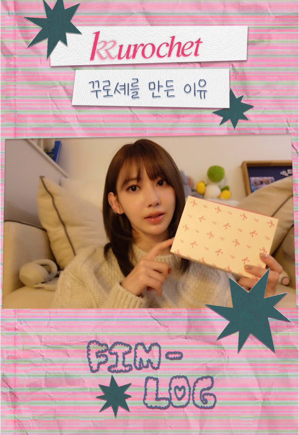 [FIM-LOG]  1년 간의 꾸로셰 제작 기록📹 🎀 2025. 01. 14 11AM (KST) #LE_SSERAFIM #르세라핌  #SAKURA #사쿠라  #KKUROCHET #꾸로셰  #FIM_LOG 