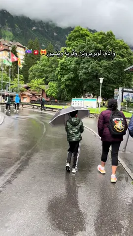 وينجن القرية السويسرية الخالية من السيارات 🇨🇭#CapCut #اكسبلور #travel #fyp #pageforyou #اكسبلورexplore #tiktok #trending #✈️ #سفر #photography #سويسرا #طبيعة #🇨🇭 #switzerland 