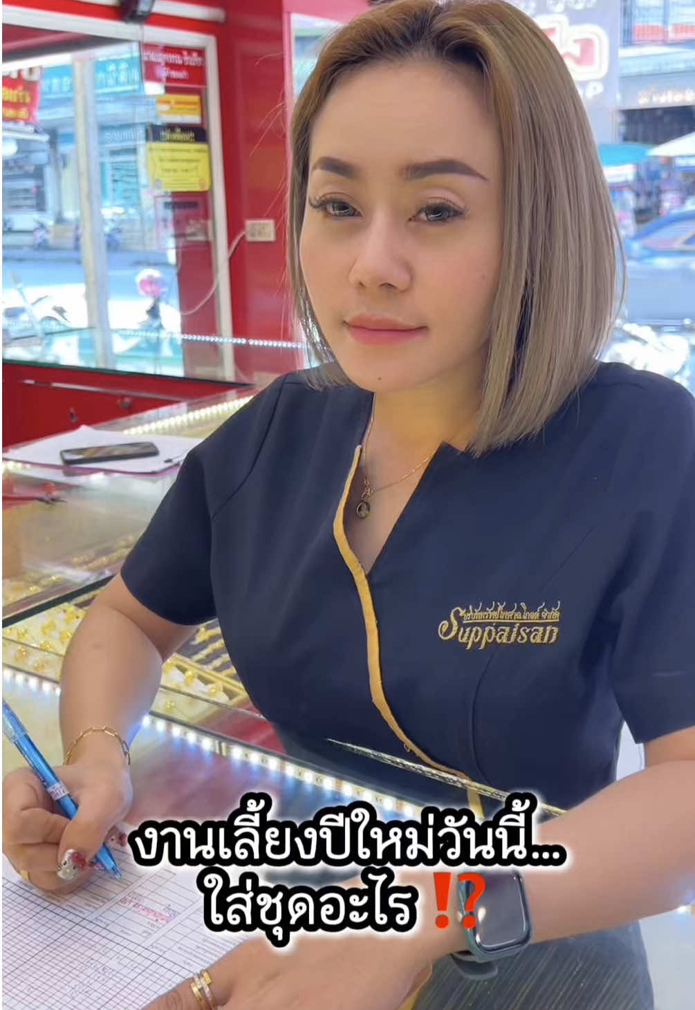 #งานเลี้ยงปีใหม่ ชุดง่ายๆสบายๆของเราไม่เท่ากัน🤣😅 #ห้างทองทรัพย์ไพศาล #เรื่องทองไว้ใจเรา #คลิปตลก #คลิปตลกฮาๆ #อย่าปิดการมองเห็น #ขึ้นฟีดเถอะ #งานเลี้ยงบริษัท 