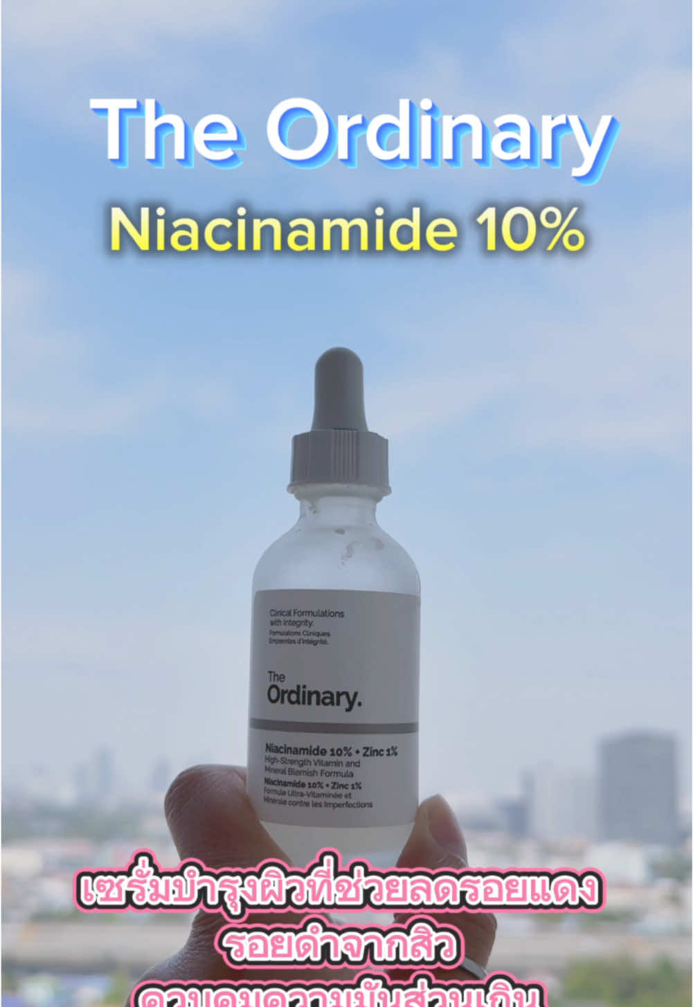 The Ordinary Niacinamide 10% + Zinc 1% | เซรั่มบำรุงผิวที่ช่วยลดรอยแดง รอยดำจากสิว ควบคุมความมันส่วนเกิน และปรับผิวให้เรียบเนียน ด้วยส่วนผสมของ Niacinamide (Vitamin B3) 10% ช่วยลดการอักเสบและฟื้นฟูเกราะป้องกันผิว พร้อม Zinc 1% ที่เสริมการควบคุมความมันและป้องกันการอุดตัน เหมาะสำหรับทุกสภาพผิว โดยเฉพาะผิวมันและผิวเป็นสิวง่าย เนื้อบางเบา ซึมซาบไว ให้ผิวกระจ่างใสและสุขภาพดีในทุกวัน #ขึ้นฟีดเถอะ #ของดีบอกต่อ #ผิวหน้า #สวยพุ่งจนต้องแชร์ 