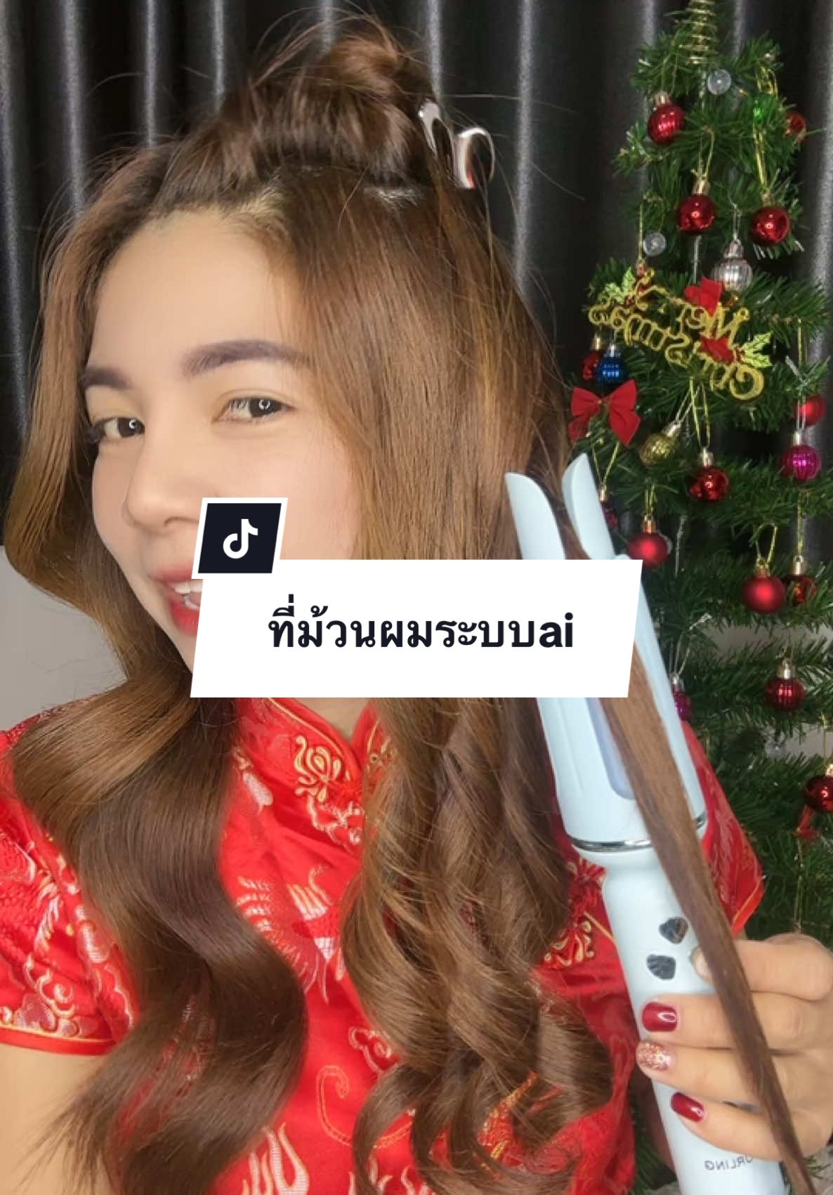 #แจกพิกัด #เครื่องม้วนผมอัตโนมัติ #ของดีบอกต่อ #นายหน้าtiktokshop #ฟีดดดシ 