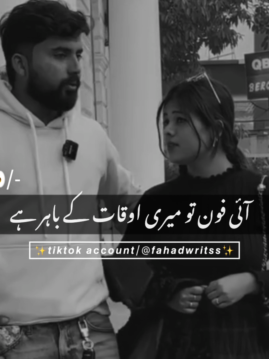 Wait For last Epic ending~😂#foryoupage #growmyaccount #shahzad_writes #trending #funnyvideo #tiktokviralme #millionaudition #4upage #crew07 #standwithkashmir #foryoupage #fahadwrites 