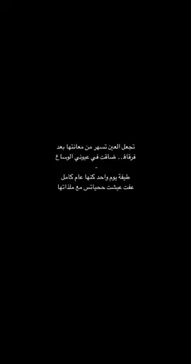 -تجعل العين تسهر من معانتها﮼بعد #البقعھ_تھامھ_قحطان #جديدي🤩💛 #تصميمي🎬 