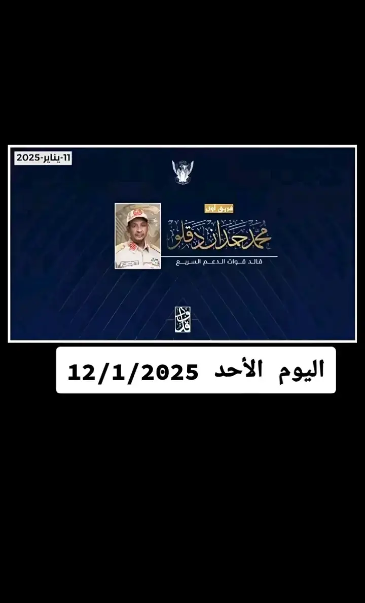 #جاهزيه_سرعه_حسم🔥✊🥀🇸🇩 