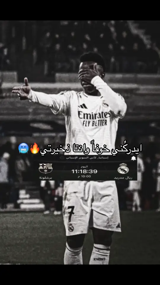 #realmadrid #vinicius #barcelona #mbappe #bellingham #fyp #foryou #explore 