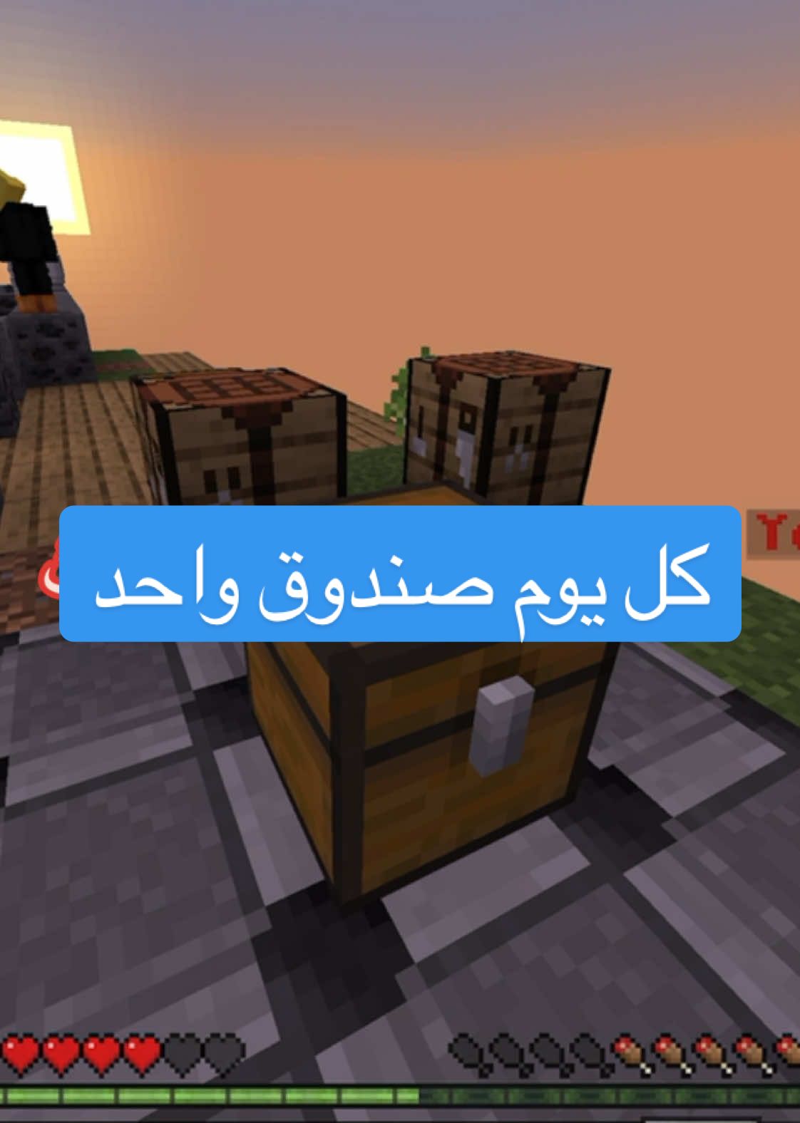 One chest #Minecraft #ماينكرافت #ماين_كرافت #mine #foryou #Mine #one_chest