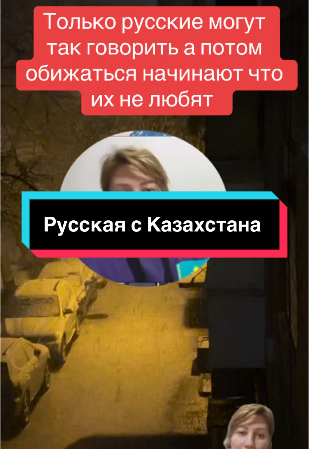 Новости сегодня русская в Казахстане в прямом эфире заявила что кому нужен в Казахстане казакский язык а тех кто  говорит на казахском она их назвала мамбетами #казахстан#россия#путин#украина#сша#азерибайджан  @menkazakpn1 