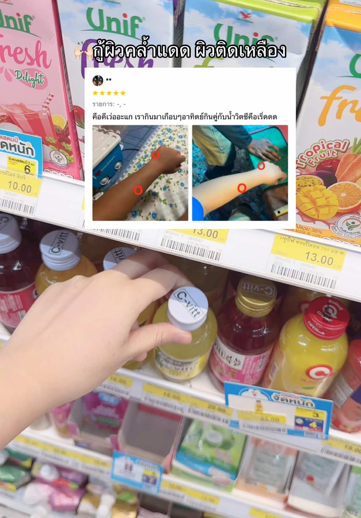 สูตรกู้ผิวคล้ำแดด 🙌🏻☀️ #วิตามินเกาหลี #วิตามินตัวดังtiktok #วิตามินเกาหลีhyun #รีวิวบิวตี้ #เธรดผิวขาว #เธรดดูแลตัวเอง #รีวิวบิวตี้ #tiktokป้ายยา 