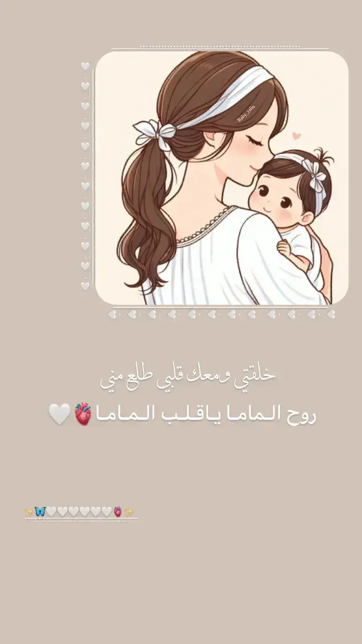 #Baby_talin👑💗 #اجمل_عطايا_ربي💗🧿 